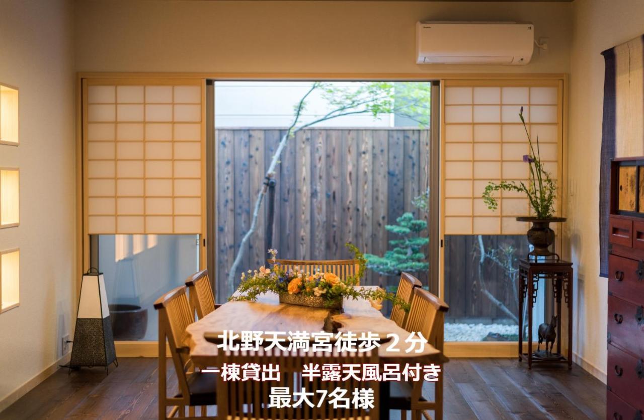 香柏 北ノ天満宮 - Kouhaku Kitanotenmangu, Kyoto Machiya Quioto Exterior foto